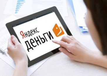 Взять микрозайм на Яндекс деньги