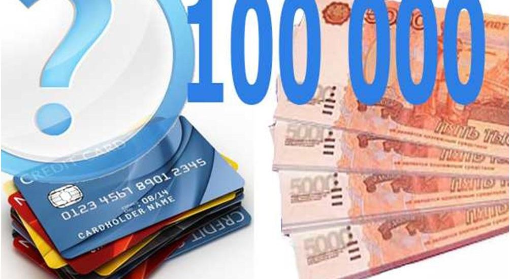 оформить займ на 100000 срочно взять новогодний кредит в сбербанке