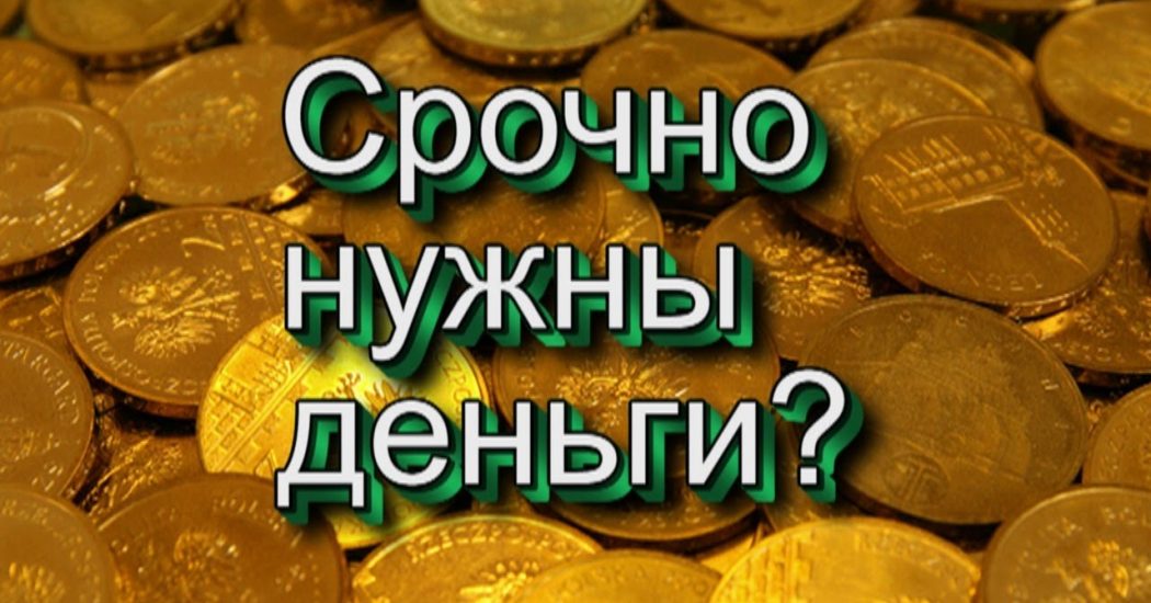Где взять кредит 200000 рублей
