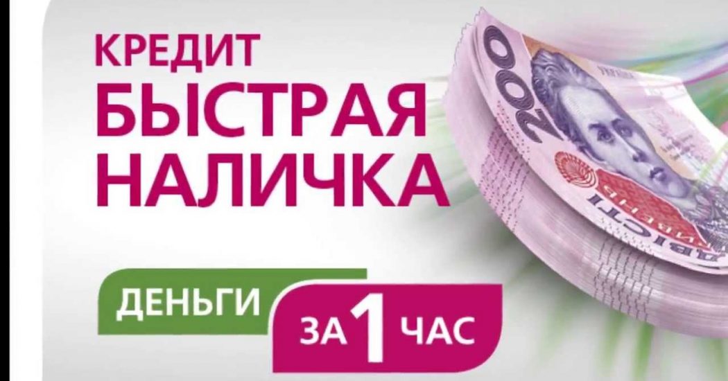 Скачать приложение просто кредит банк восточный