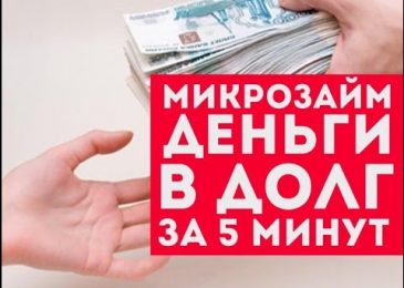 взять займ на карту без отказа онлайн за 5 минут в белоруссии