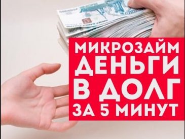 займы по телефону за 5 минут по всей россии сбербанк рефинансирование кредитов других банков физическим лицам 2020 отзывы