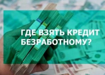 онлайн займ на карту сбербанка без отказа без проверки для жителя украины