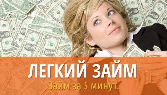 легкий займ онлайн без провероктикетлэнд ру официальный сайт москва афиша на октябрь