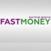 Онлайн заявка на займ в МФО Fastmoney