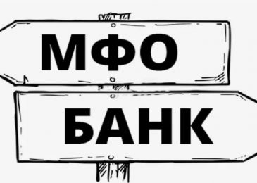 Банковские МФО ощутимо увеличили долю в выдаче кредитов