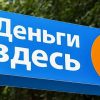 Планы микрофинансовых учреждений России на развитие в условиях новых правил регулирования