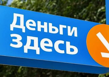 Планы микрофинансовых учреждений России на развитие в условиях новых правил регулирования