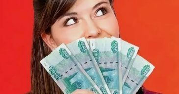 Девушка и деньги