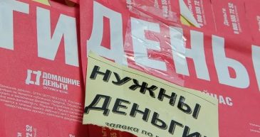 Нужны деньги