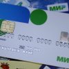 Карты платежной системы МИР будут работать бессрочно