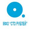 Онлайн заявка на займ в МФО Сто рублей