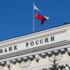Банк России утвердил новые требования публичности для МФО