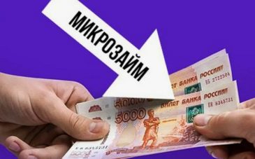 Займы денег