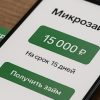 Рынок МФО ждут поэтапные изменения
