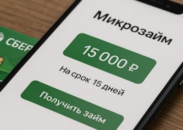 Рынок МФО ждут поэтапные изменения